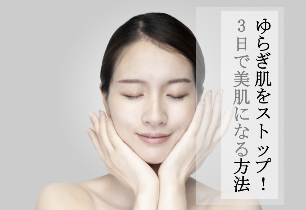 春は肌老け加速シーズン!?花粉やマスク荒れを最短3日で撃退する方法